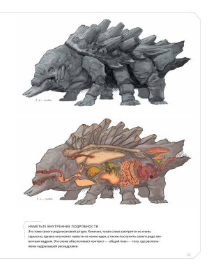 Creature and character design - Page 143