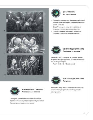 Creature and character design - Page 144
