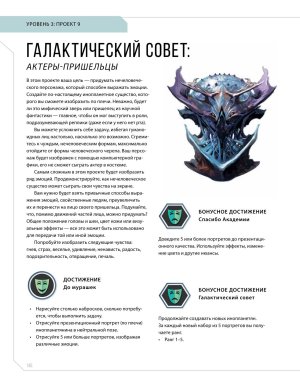 Creature and character design - Page 145