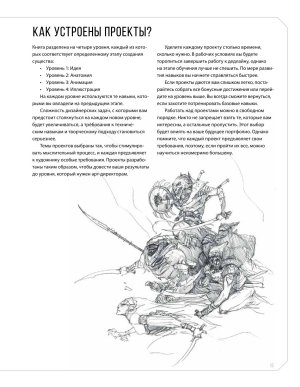 Creature and character design - Page 15
