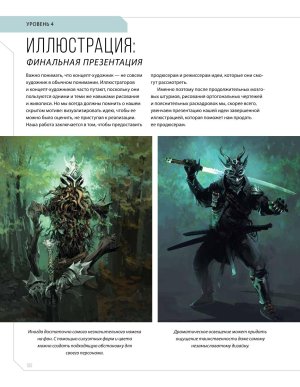 Creature and character design - Page 147