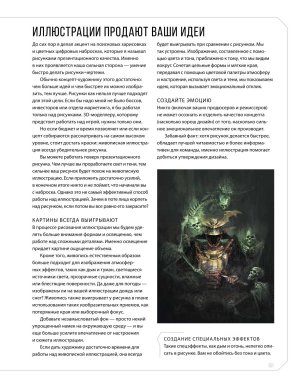 Creature and character design - Page 148