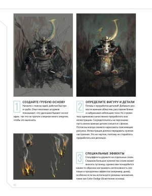 Creature and character design - Page 149