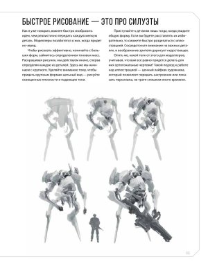 Creature and character design - Page 152