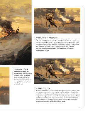 Creature and character design - Page 154