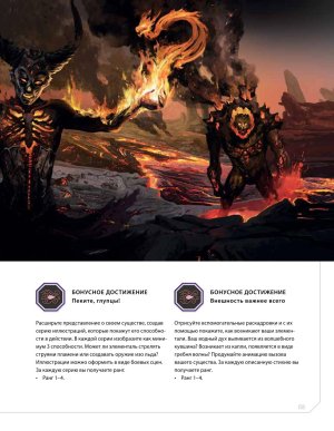 Creature and character design - Page 156