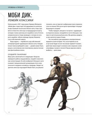 Creature and character design - Page 157