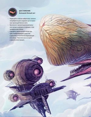 Creature and character design - Page 159