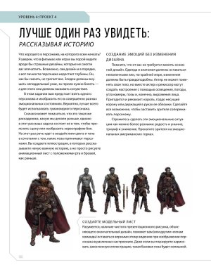 Creature and character design - Page 163