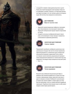 Creature and character design - Page 166