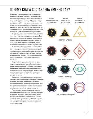 Creature and character design - Page 17