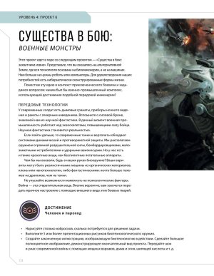 Creature and character design - Page 171