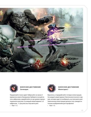 Creature and character design - Page 172