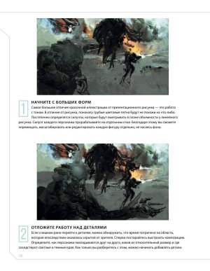 Creature and character design - Page 173