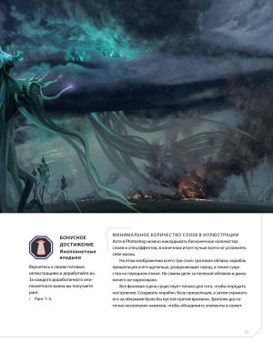 Creature and character design - Page 178