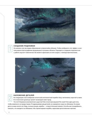 Creature and character design - Page 179