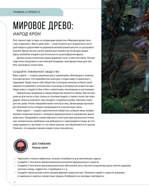 Creature and character design - Page 181