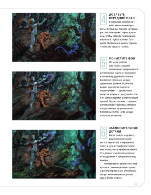 Creature and character design - Page 184