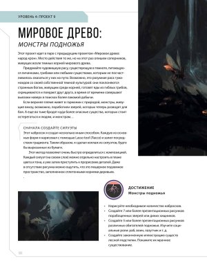 Creature and character design - Page 185