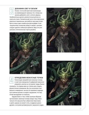 Creature and character design - Page 25