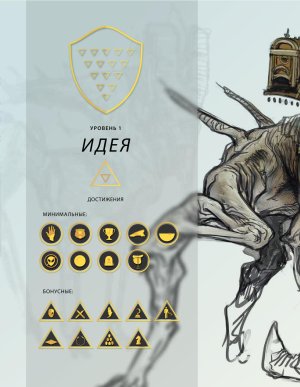 Creature and character design - Page 28