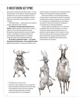 Creature and character design - Page 34