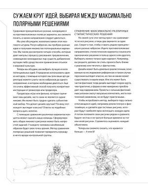 Creature and character design - Page 42
