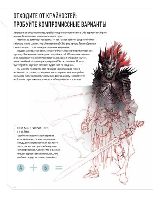 Creature and character design - Page 44