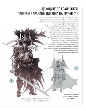 Creature and character design - Page 45