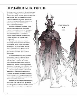 Creature and character design - Page 46