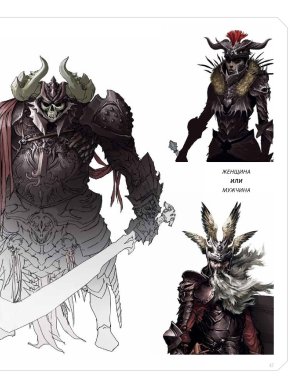Creature and character design - Page 47