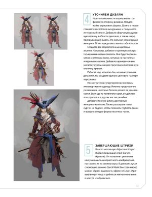 Creature and character design - Page 57