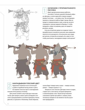 Creature and character design - Page 58