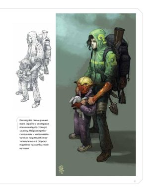 Creature and character design - Page 61