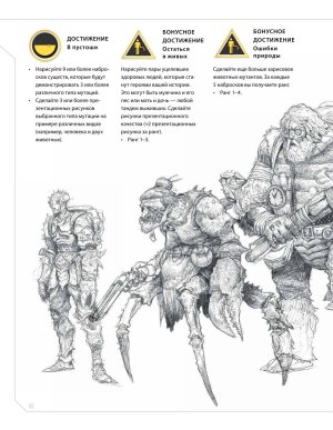 Creature and character design - Page 62