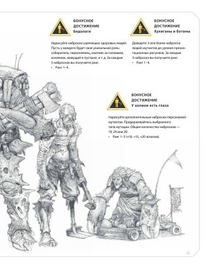 Creature and character design - Page 63