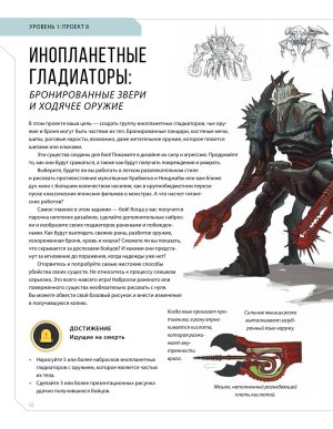 Creature and character design - Page 68