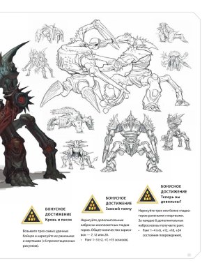Creature and character design - Page 69