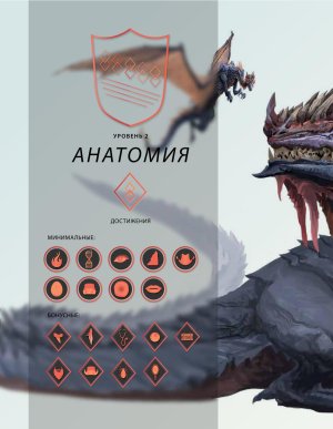 Creature and character design - Page 74
