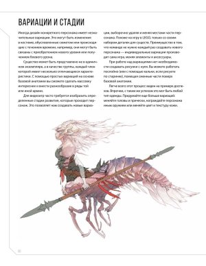 Creature and character design - Page 80