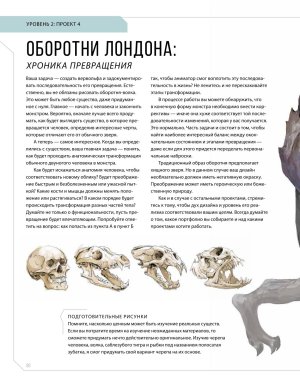 Creature and character design - Page 88