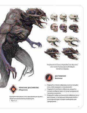 Creature and character design - Page 89