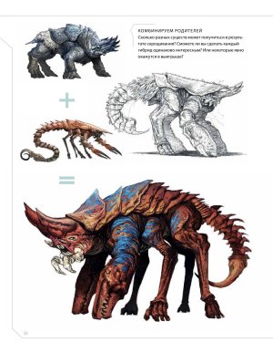 Creature and character design - Page 94