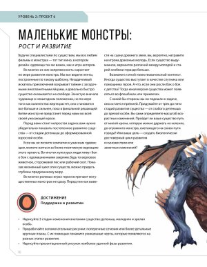 Creature and character design - Page 96
