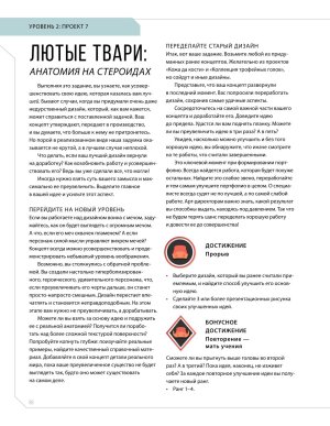 Creature and character design - Page 98
