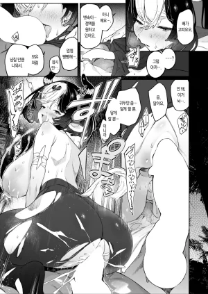 Croriin Futari Bocchi Hyounyuuki 둘만의 표유기 Isekai Kairakuten Vol. 55 Korean Team Edge Digital - Page 18