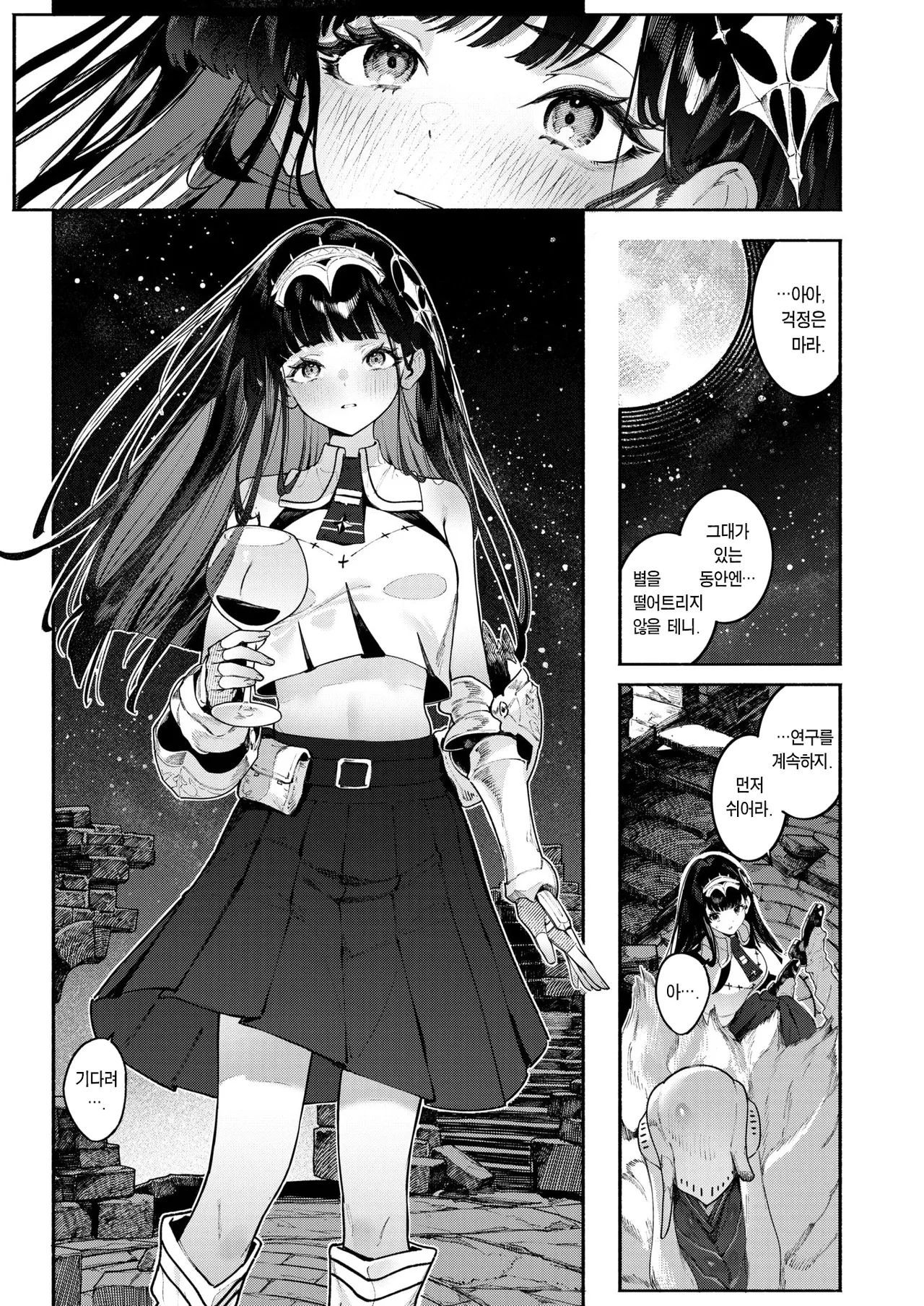 Croriin Hoshi o Otosu Mahou 별을 떨어트리는 마법 Isekai Kairakuten Vol. 58 Korean Team Edge Digital - Image 10