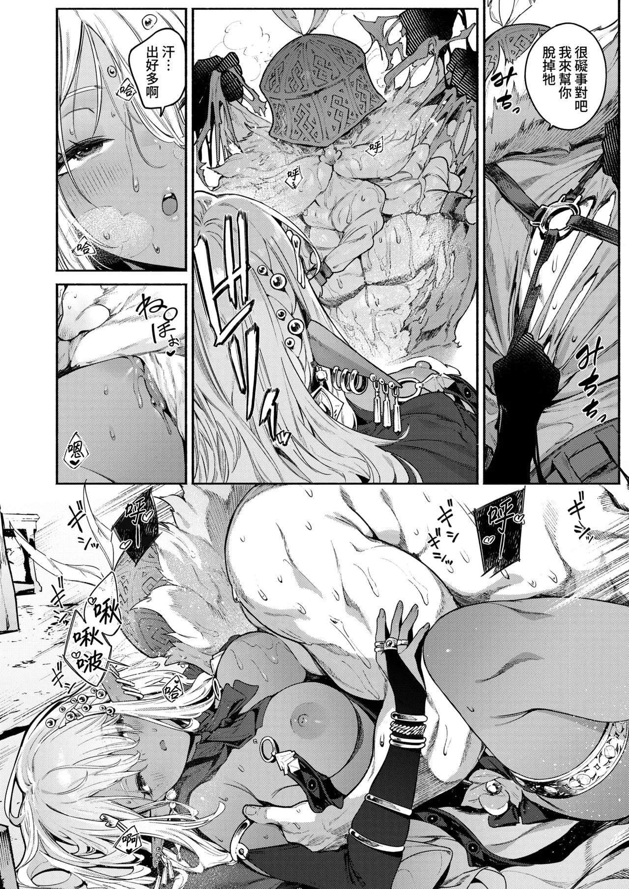 Croriin Majo no Okiniiri 魔女的心愛之物 Isekai Kairakuten Vol. 52 Chinese Amerins漢化 Decensored - Image 13