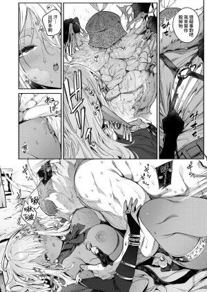 Croriin Majo no Okiniiri 魔女的心愛之物 Isekai Kairakuten Vol. 52 Chinese Amerins漢化 Decensored - Page 13