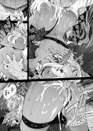 Croriin Majo no Okiniiri 魔女的心愛之物 Isekai Kairakuten Vol. 52 Chinese Amerins漢化 Decensored - Page 24